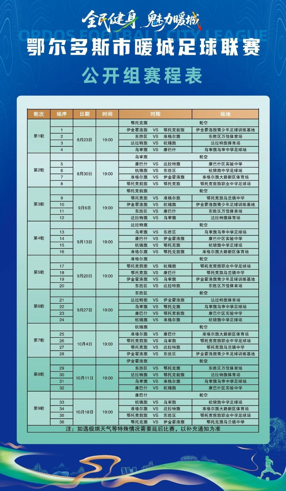 om, 教育体育局, img om, 教育体育局, img