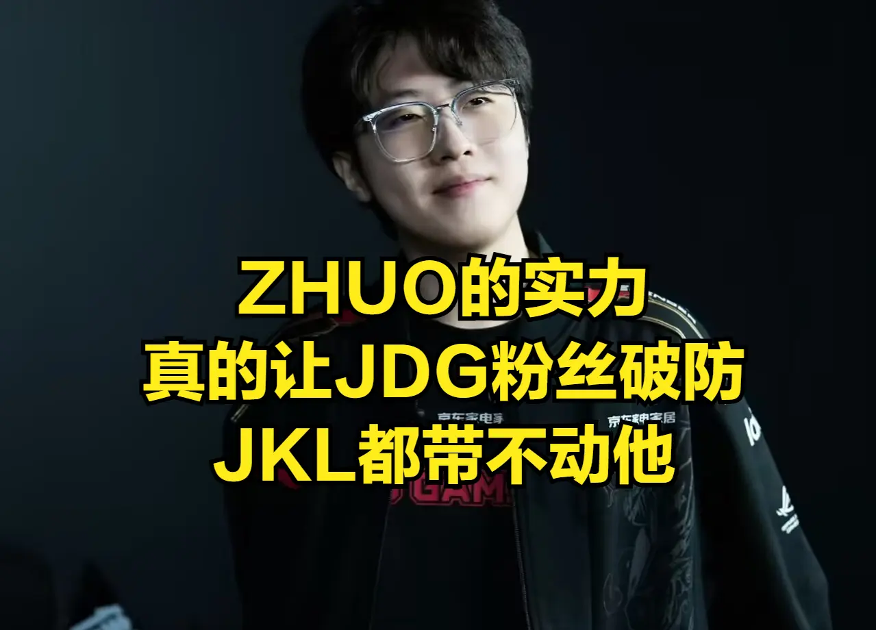 成为LPL, 全华班风评 成为LPL, 全华班风评