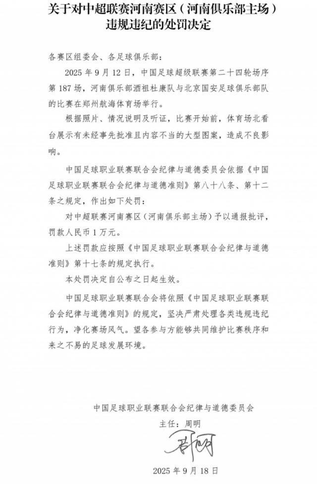 ws, 河南俱乐部