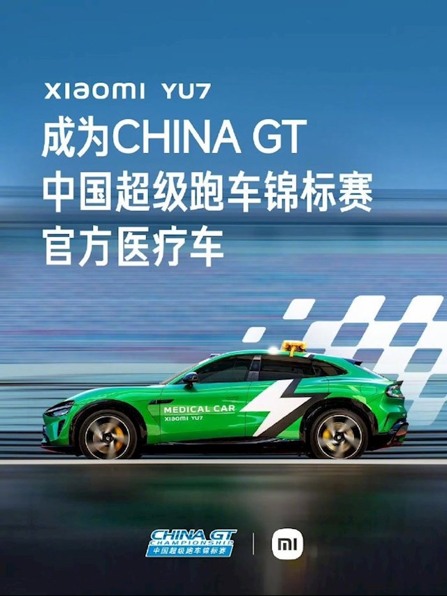 中国超级跑