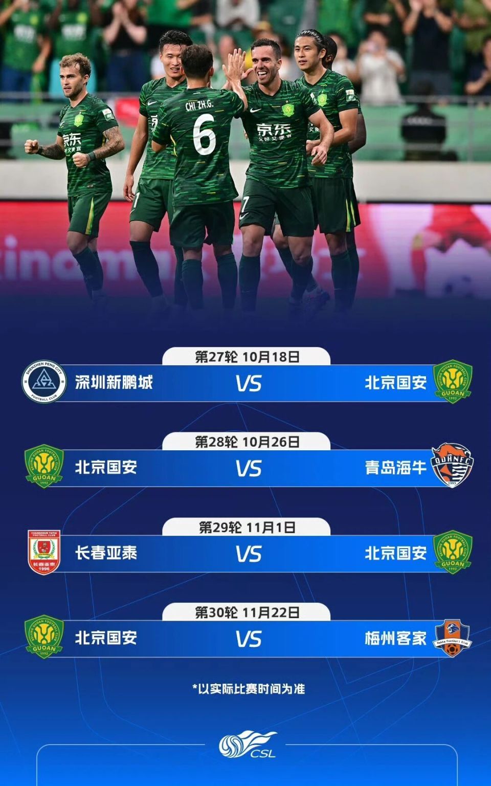 的保级判官, 重燃 的保级判官, 重燃