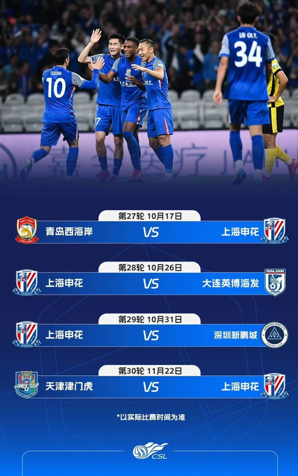 客场成绩一, bt, inews 客场成绩一, bt, inews