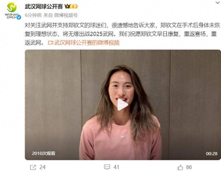 钦文在, 开赛 钦文在, 开赛